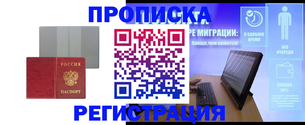 временная регистрация законно в Владикавказе