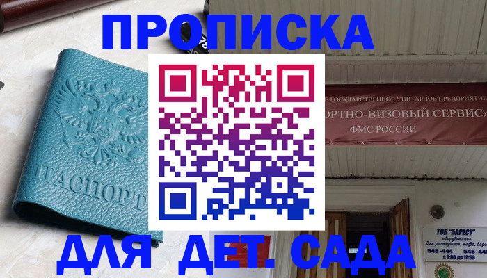 временная регистрация для всех в Владикавказе