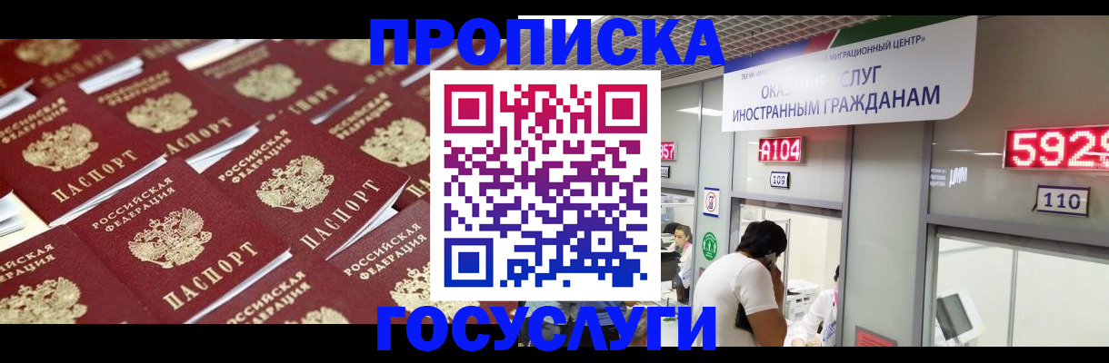 временная регистрация законно в Владикавказе