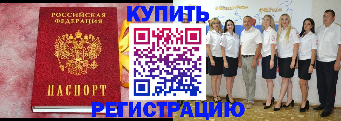 прописка ребенка в Владикавказе