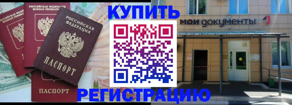 где прописаться в Владикавказе